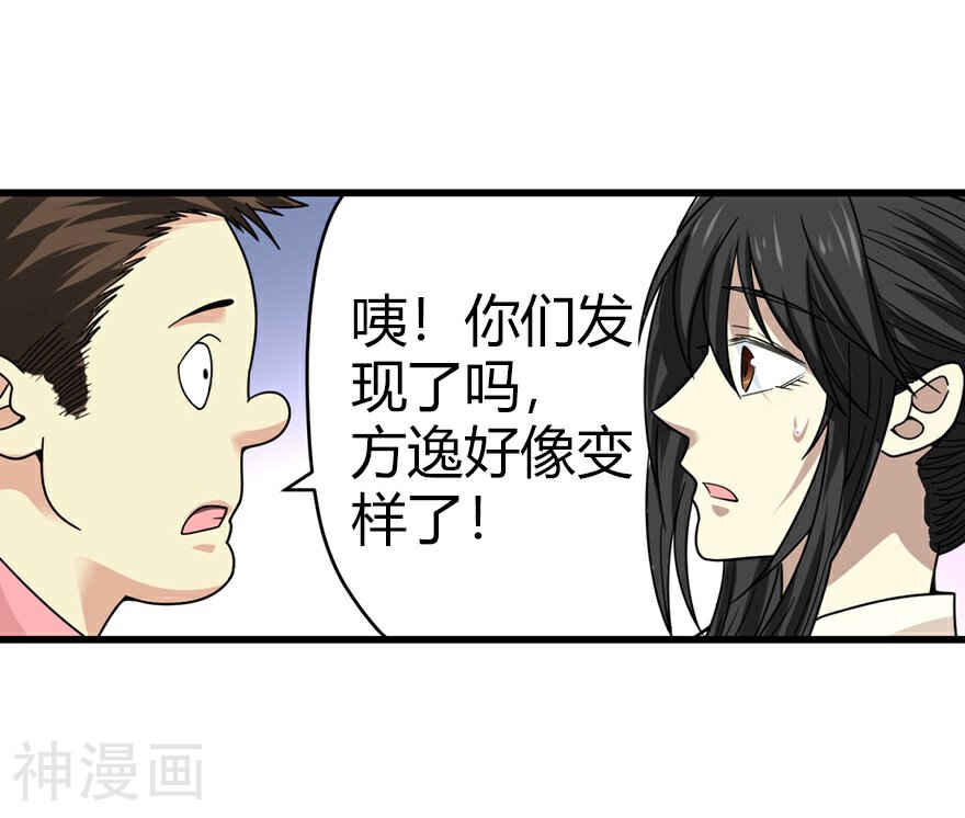 神藏韩漫全集-第41话 解铃还须系铃人无删减无遮挡章节图片 